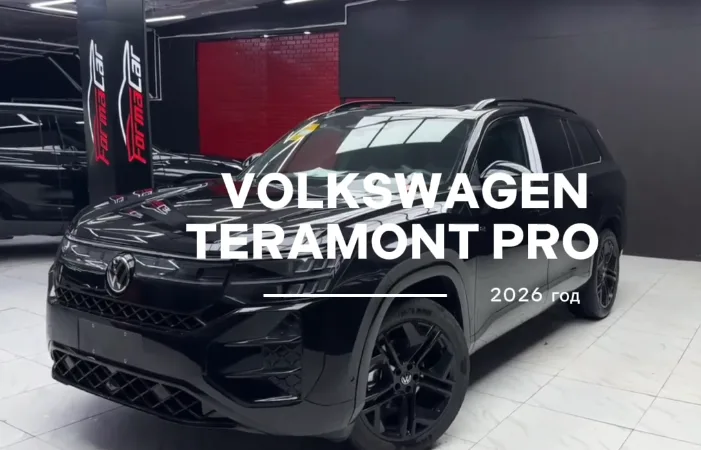 Volkswagen Teramont Pro 2026